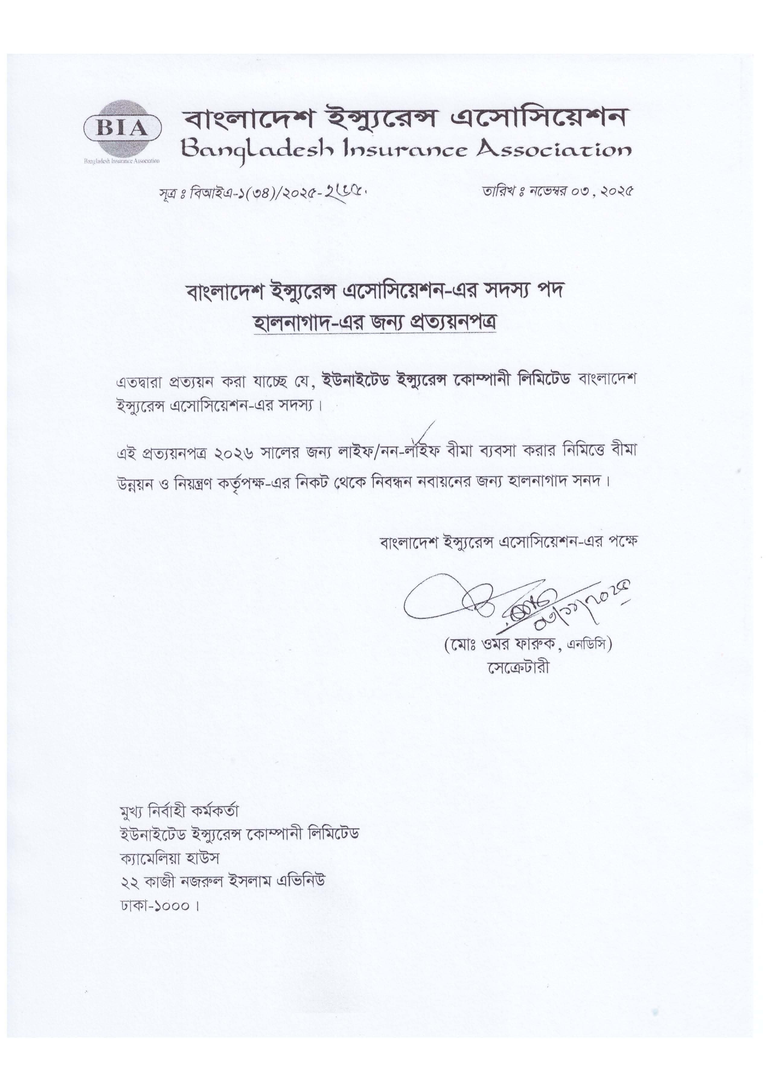 BIA Membership Certificate